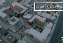 Ouvertures, Arabie Saoudite | Marriott International signe un accord avec KEC pour ouvrir trois hôtels à Médine