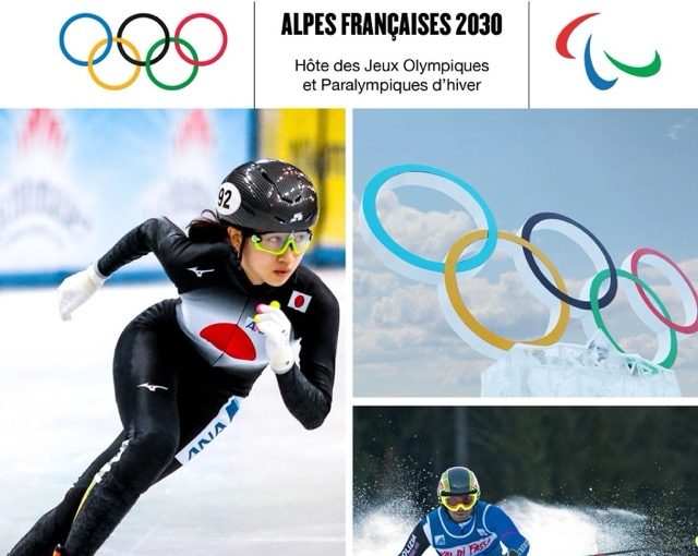 @ credit Alpes Françaises 2030 (logo) + depositphotos (illustrations)